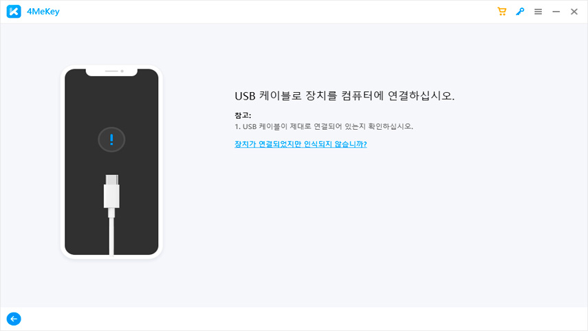 기기를 컴퓨터에 연결하기