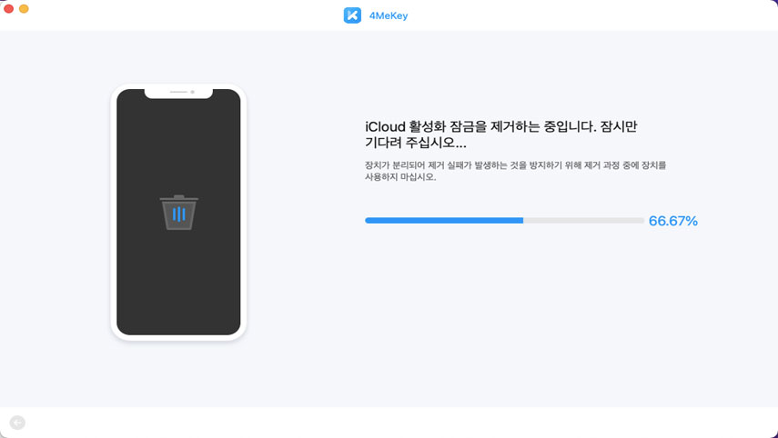 removing icloud - 4MeKey guide