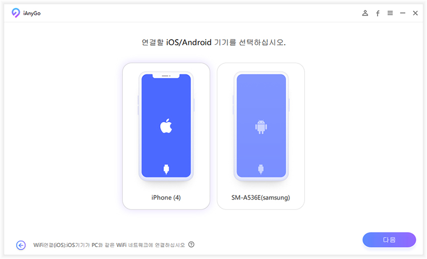 아이폰 gps 조작 어플