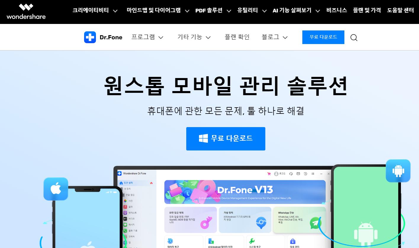 iOS18 다운그레이드 막힘 reiboot